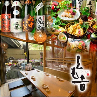 【個室】寿司と地酒 海鮮居酒屋 とも吉 守口店のURL1