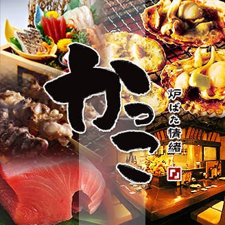 炉ばた情緒 かっこ藤沢南口店 藤沢 居酒屋 ぐるなび