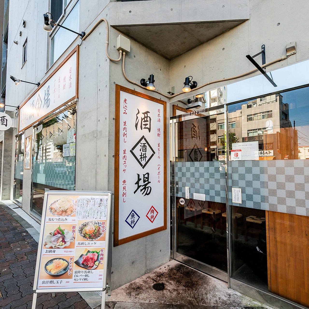 酒枡照片 白山 居酒屋 Gurunavi 日本美食餐厅指南