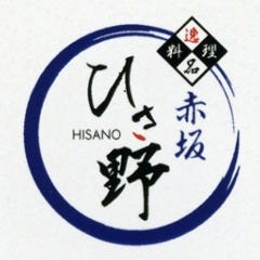 逸品料理 赤坂 ひさ野 