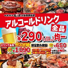 七輪焼肉 安安 なかもず店 