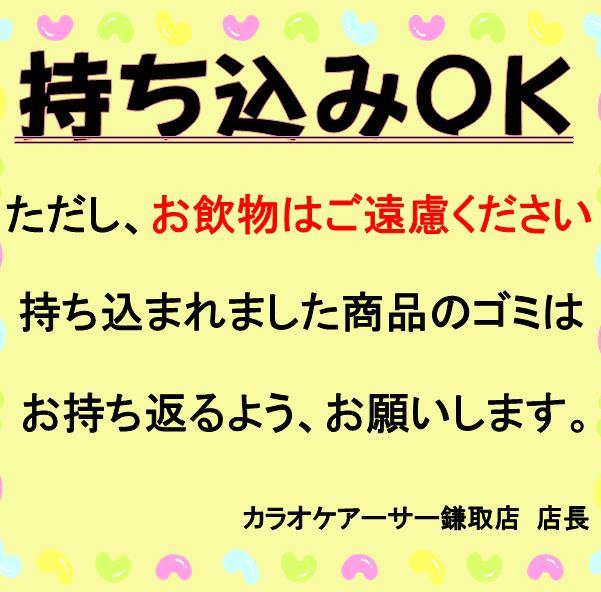 Karaoke King Arthur Kamatoriten Photo Tsuga Kamatori Karaoke Gurunavi Restaurant Guide