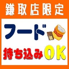 カラオケ アーサー 鎌取店 