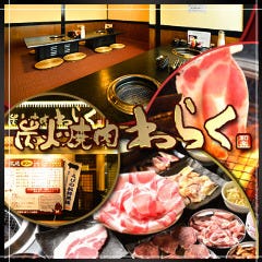 炭火焼肉 わらく Traveljp
