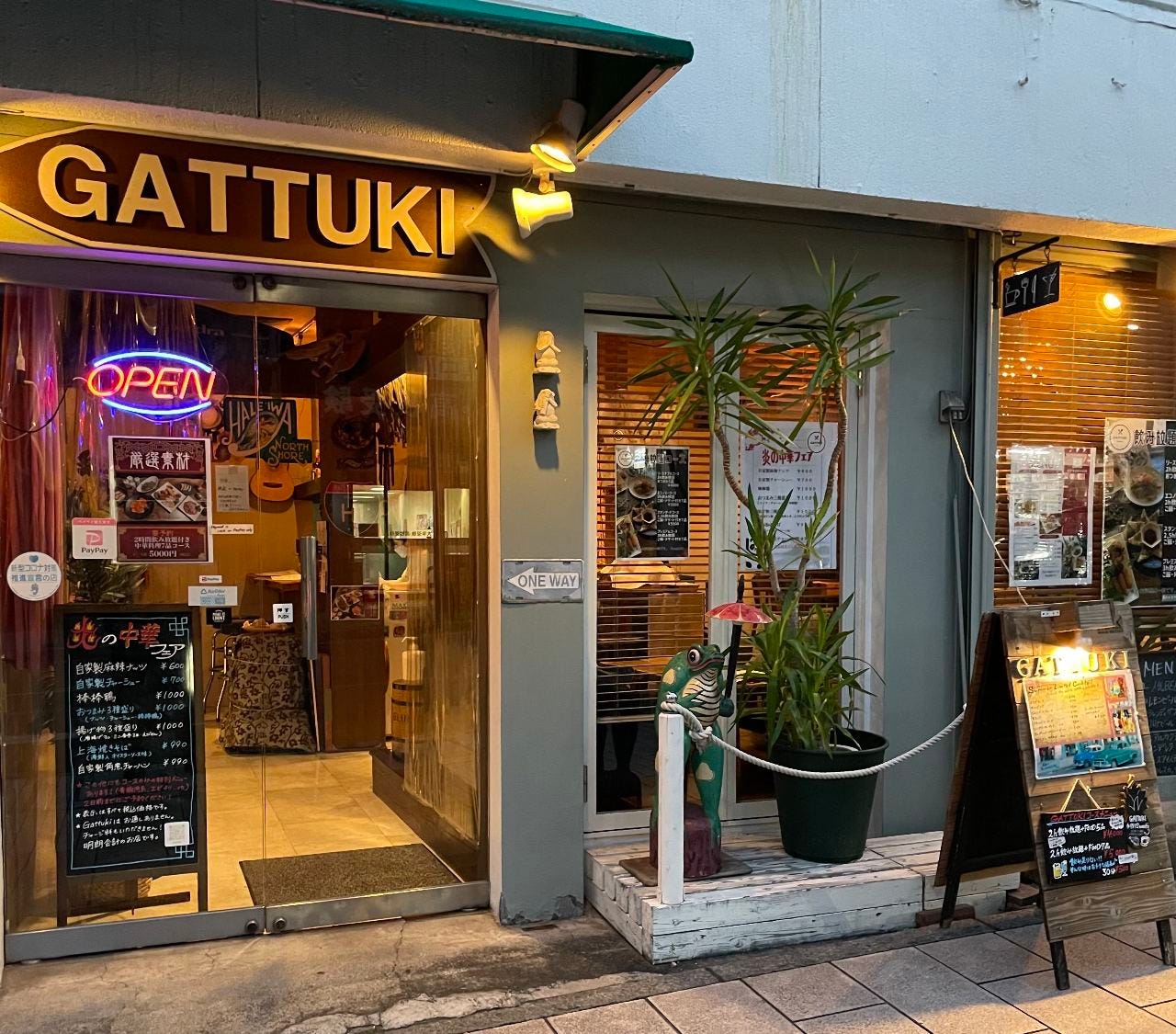 がっつき GATTUKI 上田駅前店