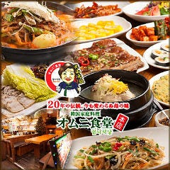 オムニ食堂 本店