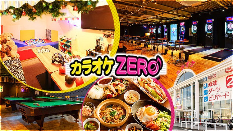 カラオケzero 三木志染店 三木 小野 Ktv Gurunavi 日本美食餐厅指南