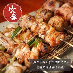 完全個室居酒屋 なごみ屋 八重洲日本橋店