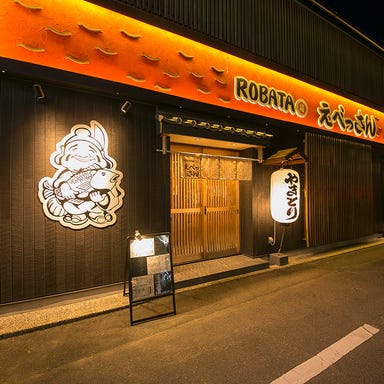 地酒×創作串焼き ROBATAえべっさん 和歌山  店内の画像
