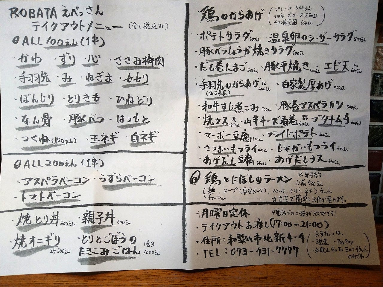 歓迎会 送別会特集 和歌山市 歓迎会 送別会におすすめのお店 ぐるなび