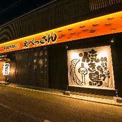 焼き鳥居酒屋ROBATA えべっさん和歌山