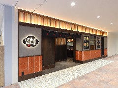 居酒屋あんばい 須磨パティオ専門店