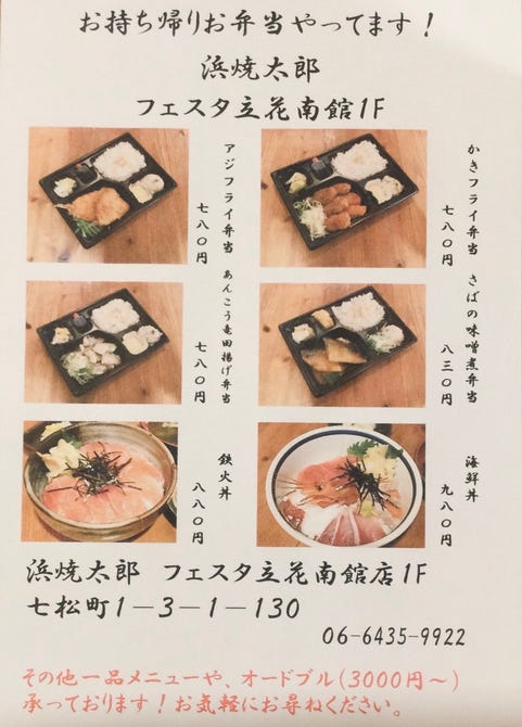 産直海鮮居酒家 浜焼太郎 立花駅前店 尼崎 居酒屋 ぐるなび 産直海鮮居酒家 浜焼太郎 立花駅前店 尼崎 居酒屋 ぐるなび