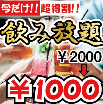 最大180種食べ飲み放題 個室×肉バル MATILDA－マチルダ－ 札幌店 コースの画像