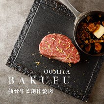 大宮 焼肉 誕生日特典 サプライズあり 3 000円以内 おすすめ人気レストラン ぐるなび