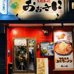 京都ラーメン おおきに 田町店