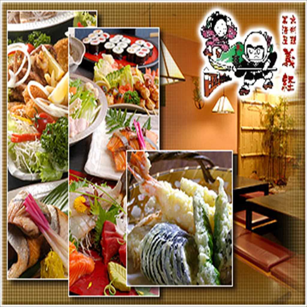 居酒屋 義経 羽衣店