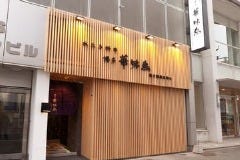 博多華味鳥 博多駅前店離れ 