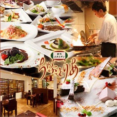 創作イタリアン ちゃぶっとりあ 大井町 