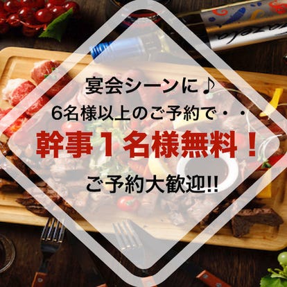 人気の美味い店 新小岩駅近くの居酒屋でおすすめ 完全個室 飲み放題など ぐるなび