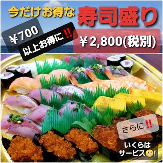 まわる寿司市場 長浜店 メニュー 持ち帰り ぐるなび