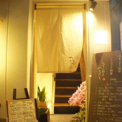 くずし割烹こまじろ 三宮店_