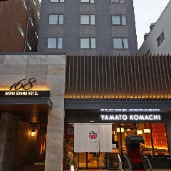 和×diner やまと小町 YAMATOKOMACHI_