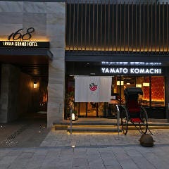 和×diner やまと小町 YAMATOKOMACHI_