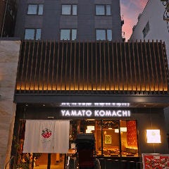 和×diner やまと小町 YAMATOKOMACHI_