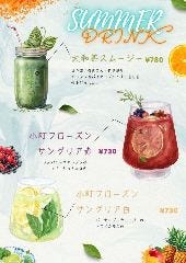 和&times;diner やまと小町 YAMATOKOMACHI_大好評！小町　大和茶スムージー♪