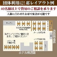 和&times;diner やまと小町 YAMATOKOMACHI_【40名以上で店舗貸切】フロア貸切もご相談ください！貸切Q＆Aはメニュータブへ♪