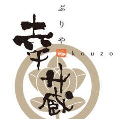 個室居酒屋 炙りや 幸蔵 幕張本郷店