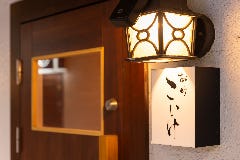 柳町こいけ 