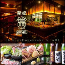 渋谷 鍋 個室 5 000円以内 おすすめ人気レストラン ぐるなび