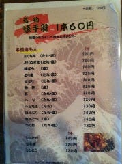 白子で完全個室があるレストラン 居酒屋 飲食店