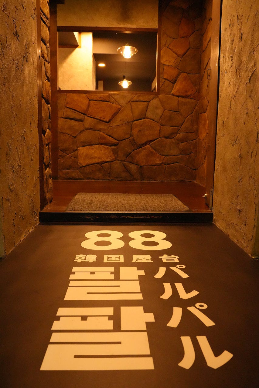 韓国屋台 パルパル 大宮店のURL1
