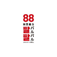韓国屋台 パルパル 大宮店