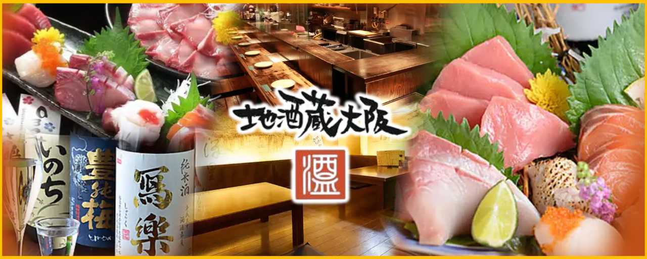 地酒蔵 大阪 難波店