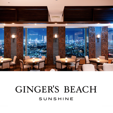 Ginger’s Beach Sunshine  こだわりの画像