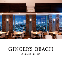 Ginger’s Beach Sunshine 