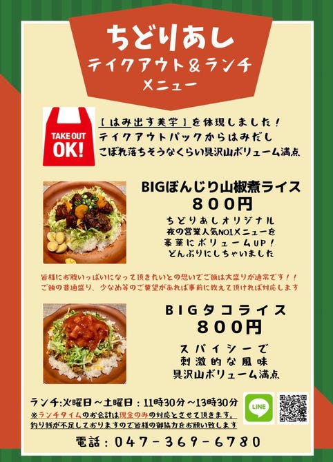 ほろよいダイニング ちどりあし 市川 居酒屋 ぐるなび ほろよいダイニング ちどりあし 市川 居酒屋 ぐるなび