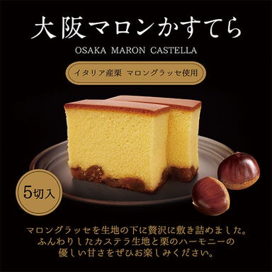 カステラ銀装 心斎橋本店 カフェ・ラ・サール_大阪マロンかすてら(5切)‐大阪土産ー