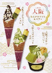 大阪産名品のカステラと北海道ソフトクリームがマッチしました。