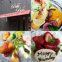 洋食レストラン＆ケーキ Petit Bois