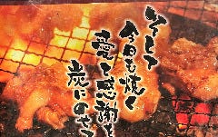 三五ホルモン 鉄輪通店