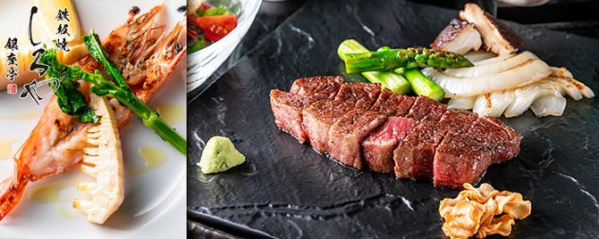しろや 銀座亭 銀座 鉄板焼き ぐるなび
