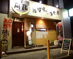 鉄板ダイニング月丸・秋田西馬音内そば彦六