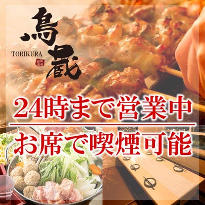 人気の美味い店 検見川浜駅近くの居酒屋でおすすめ 完全個室 飲み放題など ぐるなび