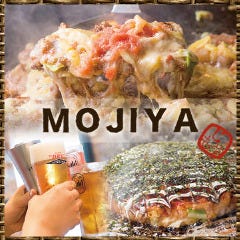 もんじゃ・お好み焼 もじや センター南TB店