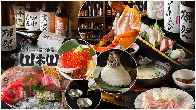 銀しゃり酒菜 山本山